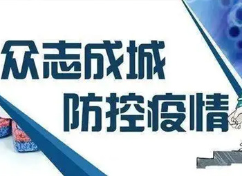 在线办公，服务不停，百英百利，“疫”战到底