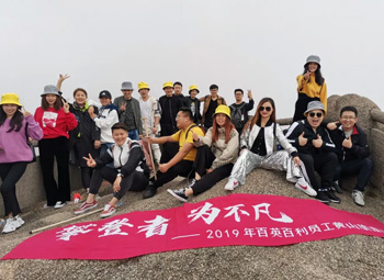 攀登者 为不凡 黄山我们来啦！