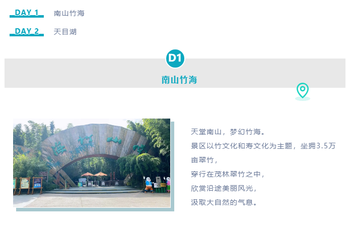 揽竹踏浪 净享时光 | 百英百利2021秋季氧心之旅