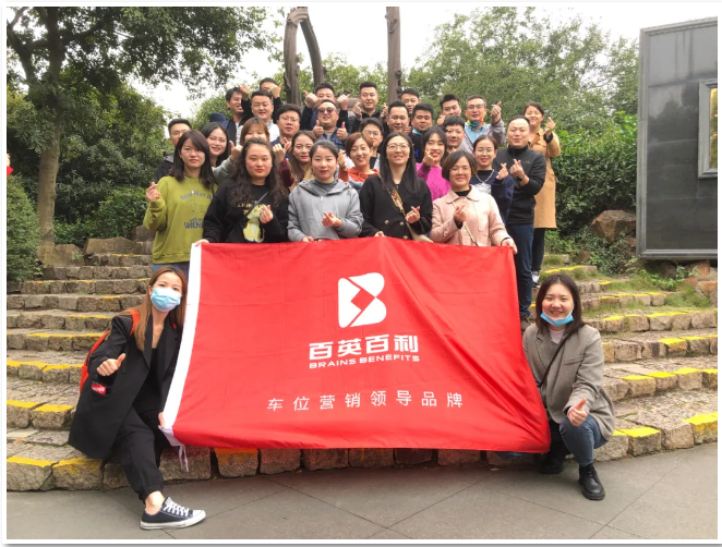 揽竹踏浪 净享时光 | 百英百利2021秋季氧心之旅