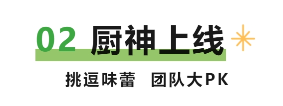 一起趣运动 悦享好时光丨百英百利趣味运动会