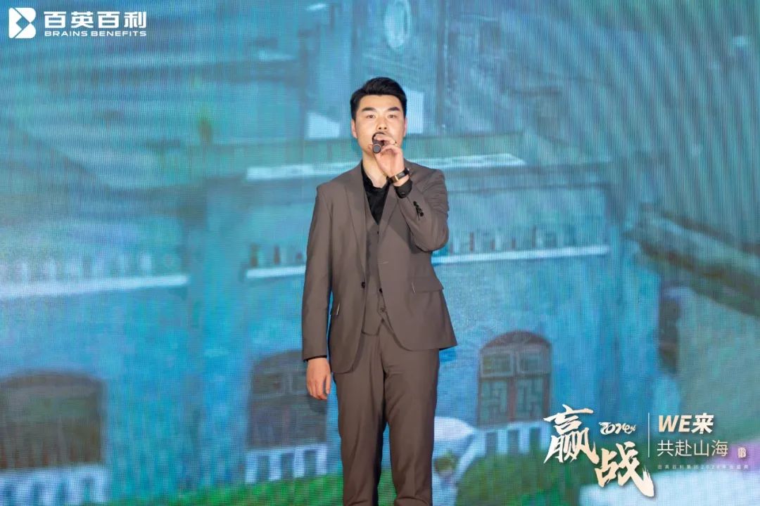 赢战 2024 WE来 共赴山海丨百英百利2024年会盛典圆满举行！